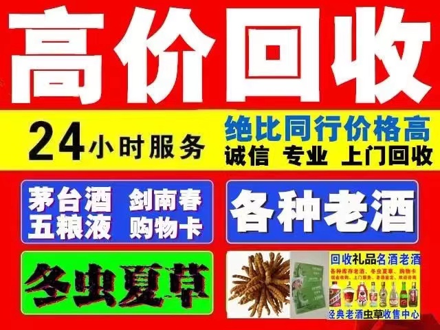 南岗回收1999年茅台酒价格商家[回收茅台酒商家]