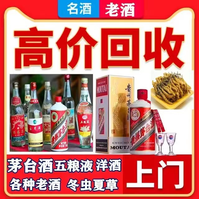 南岗八十年茅台酒回收上门哪里回收(附近上门回收茅台酒）